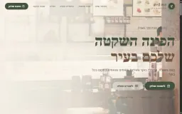תצוגה מקדימה של אתר קפה ברוש